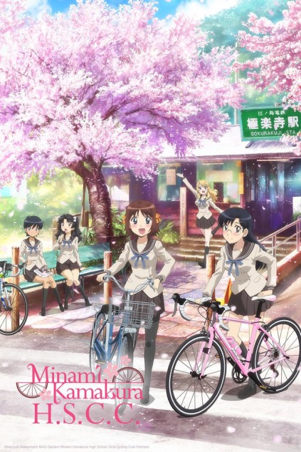 minami-kamakura-high-school-girl-cycling-club